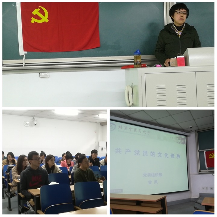 党委组织部曾凤部长深入yl8858永利集团16级硕士党支部开展主题党课活动.jpg
